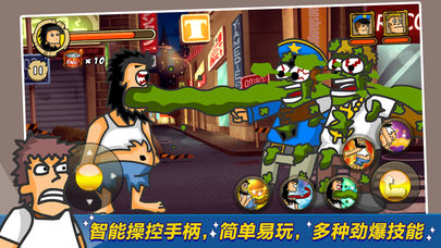 无敌流浪汉图1