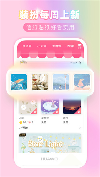粉粉日记图2