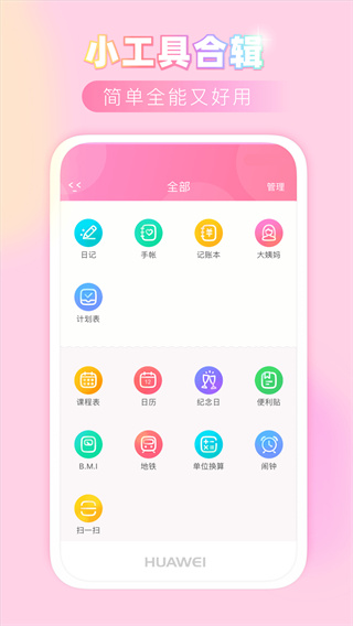 粉粉日记图3
