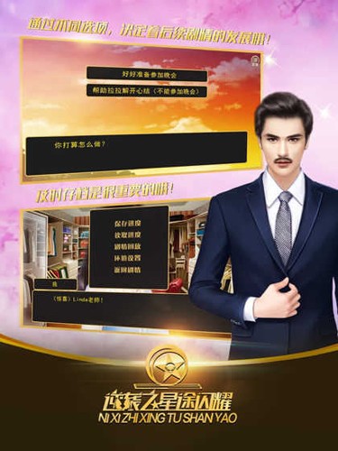 逆袭之星途闪耀图1