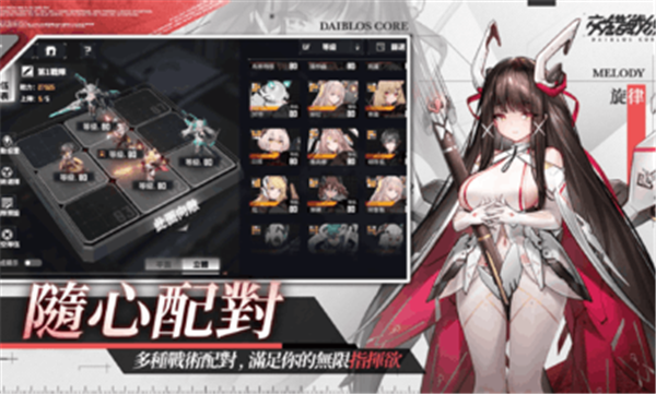 交错战线国际服图3
