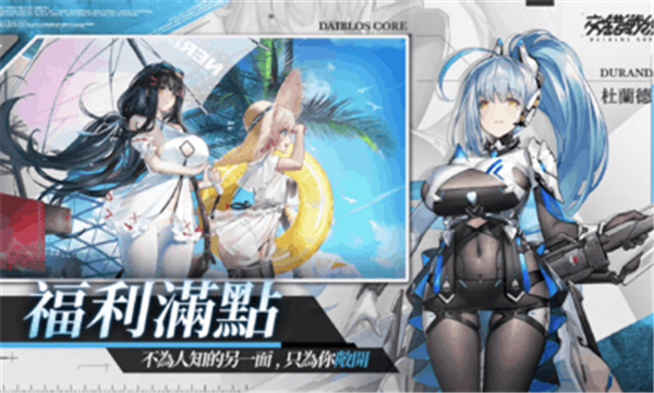 交错战线国际服图1