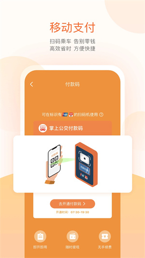 石家庄掌上公交图2