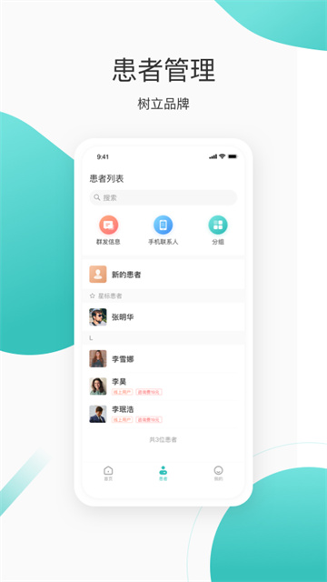 良医在线图4