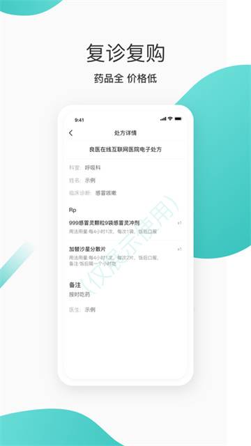 良医在线图2