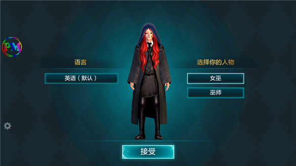 哈利波特霍格沃茨之谜手游图6