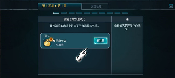 哈利波特霍格沃茨之谜手游图2