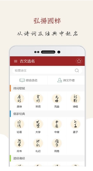 起名大师图1