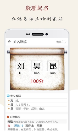 起名大师图2
