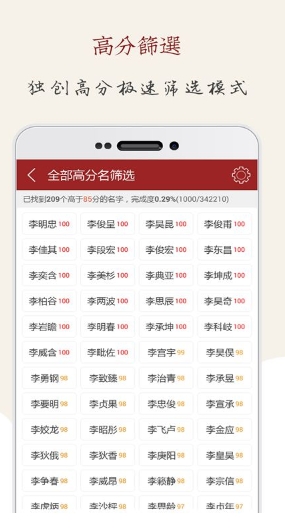 起名大师图3