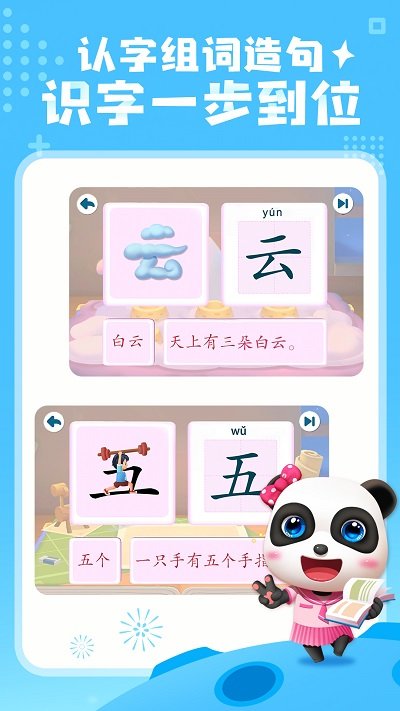 宝宝巴士奇妙屋旧版图1