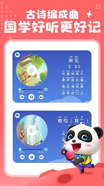 宝宝巴士奇妙屋旧版图2
