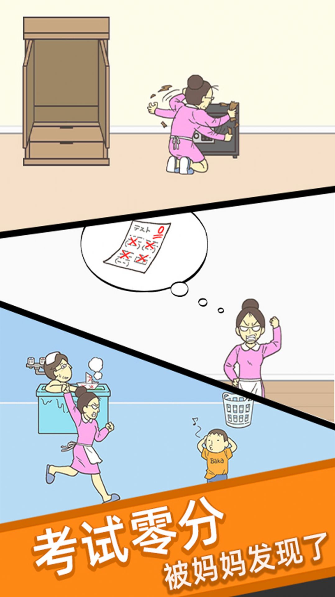 寻找小明的秘密图2
