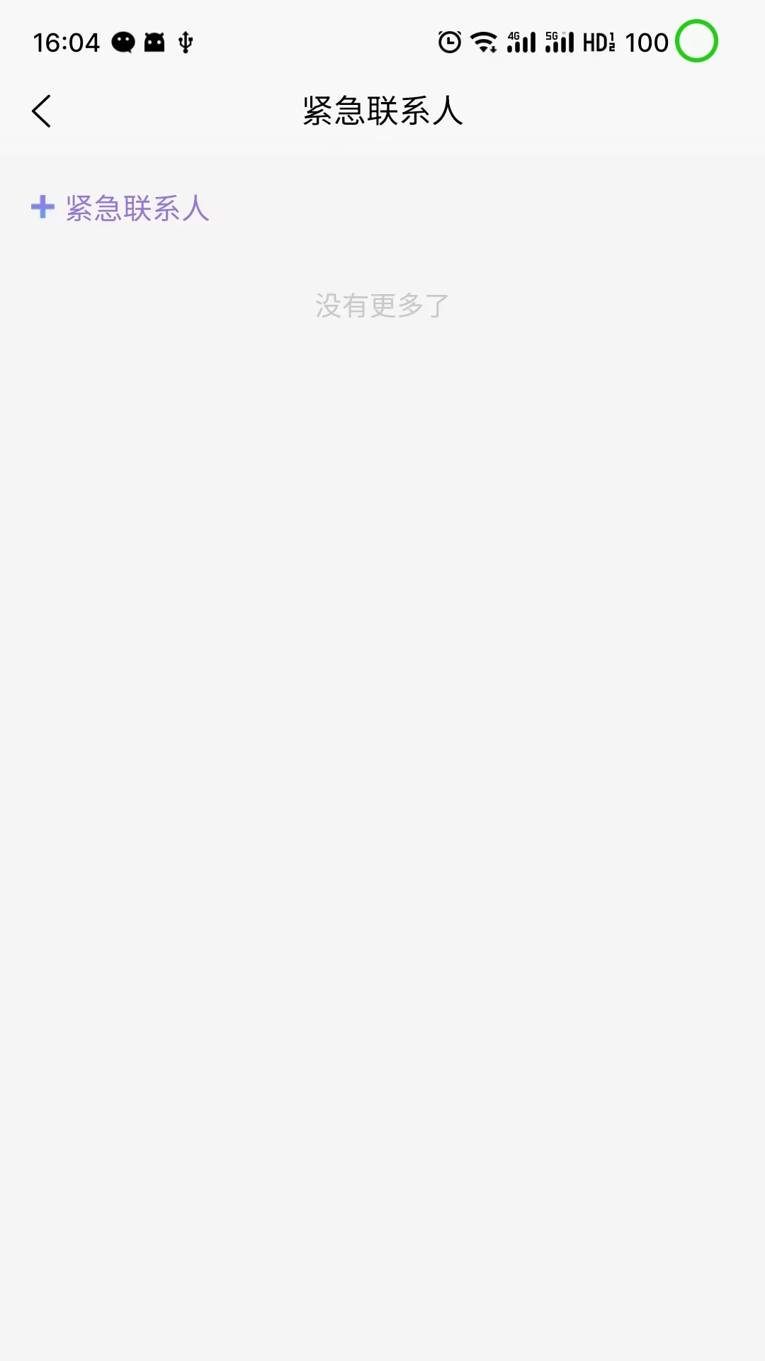 盛昊车联网图1
