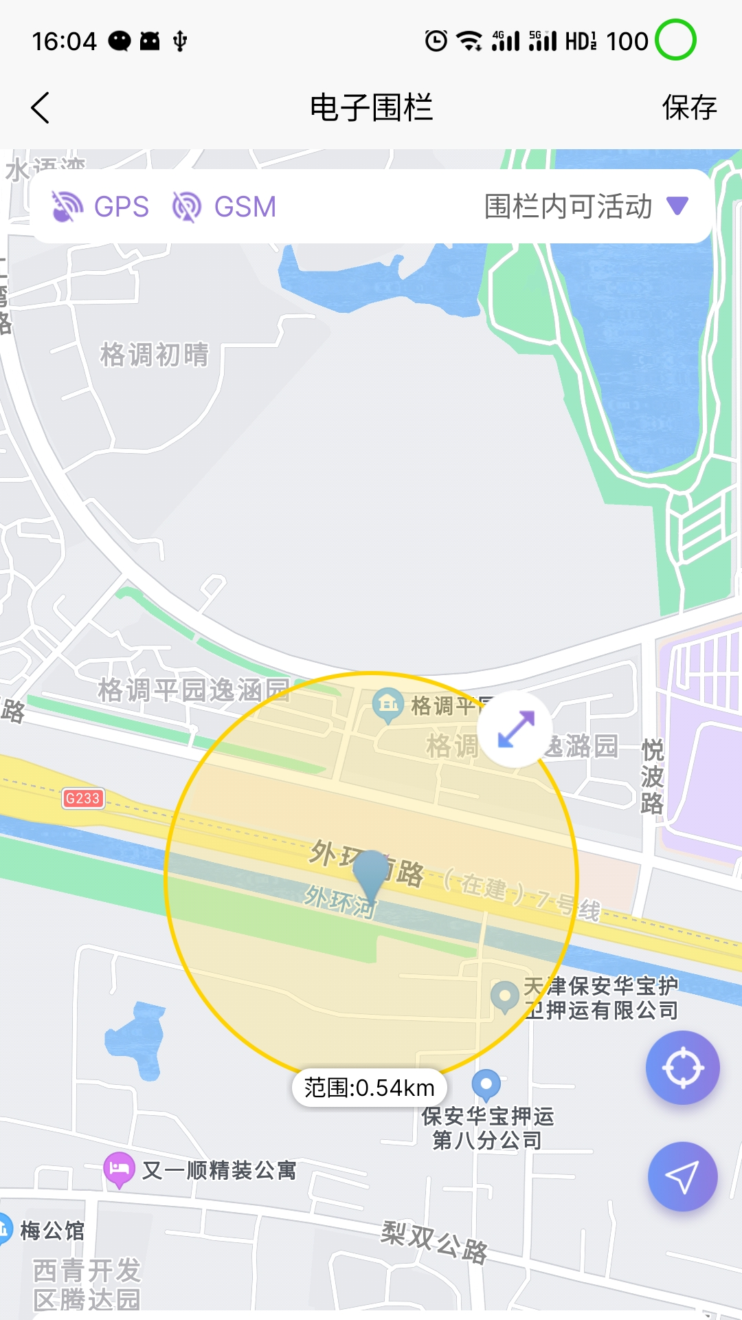 盛昊车联网图2