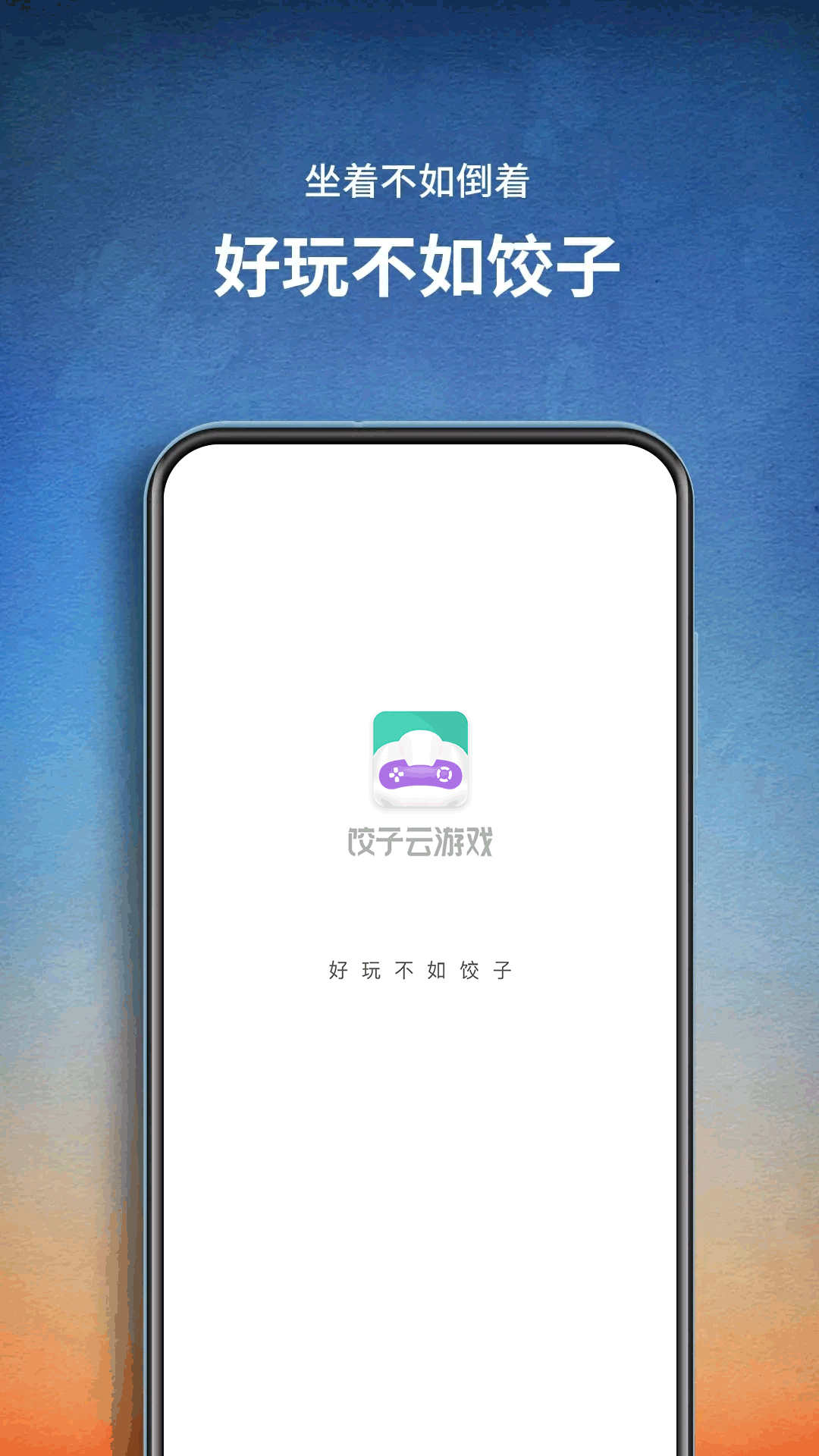 饺子云图1
