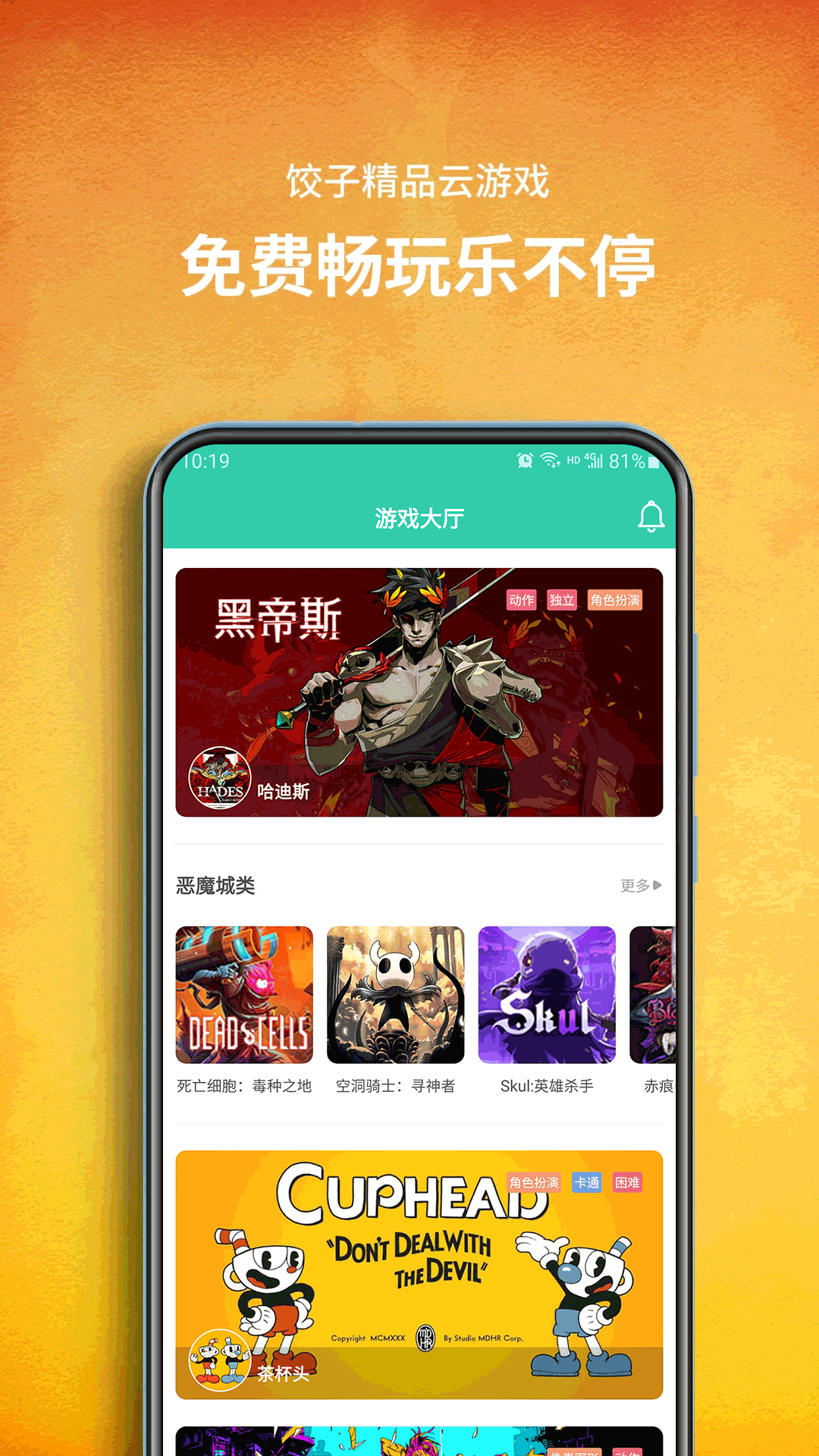 饺子云图3