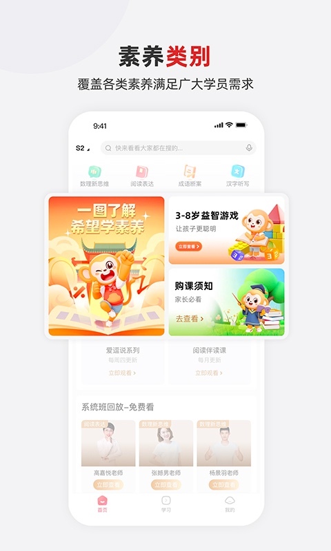 希望学素养图2