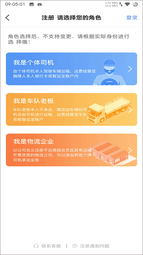 中储智运图2