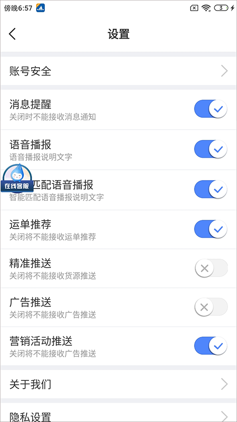 中储智运图4