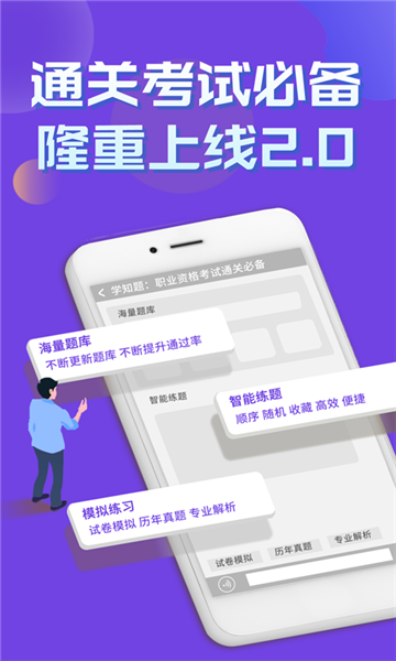 道路运输企业两类人员考试图2