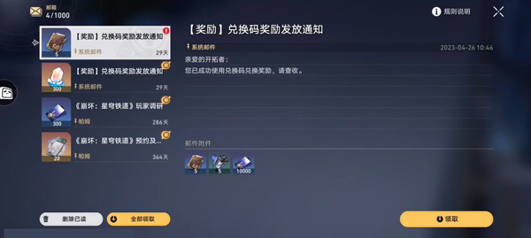 云星穹铁道图1