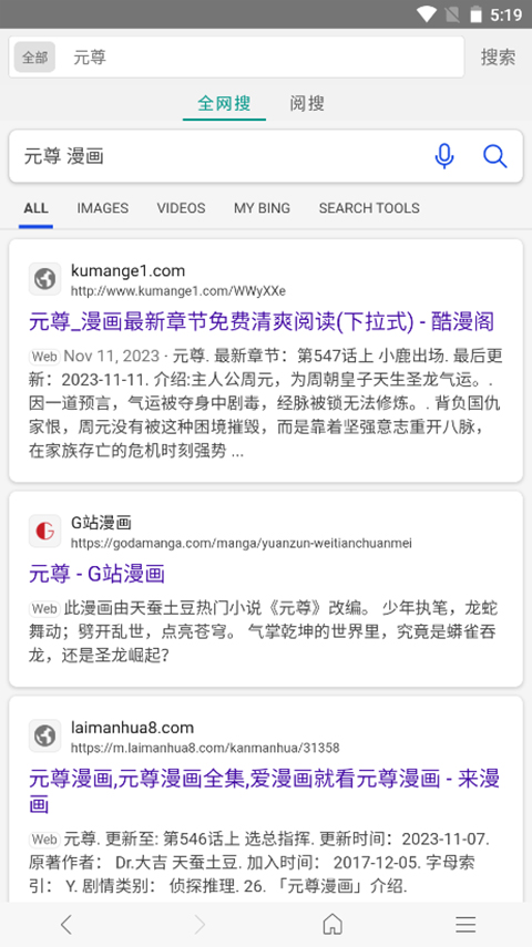 免费漫画阅站图4