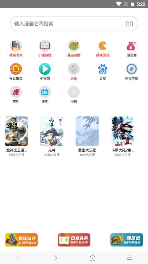 免费漫画阅站图3