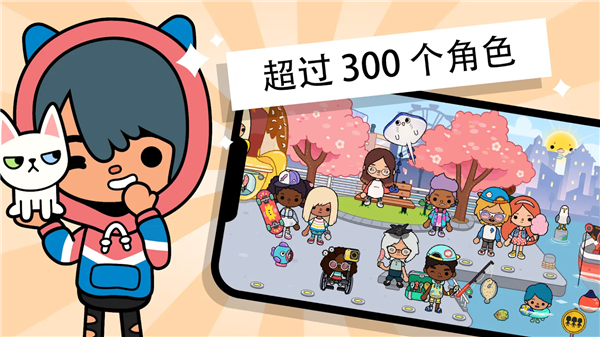 托卡生活世界解锁版图3