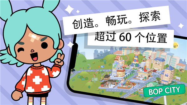 托卡生活世界解锁版图4