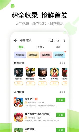 4399游戏盒官方正版图1