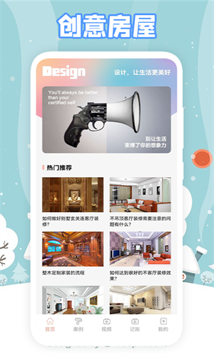 真实房东图1