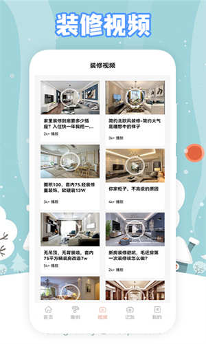 真实房东图2