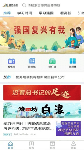 潍坊高新图2