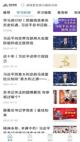 潍坊高新图3