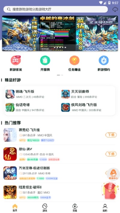 9917游戏盒子图2