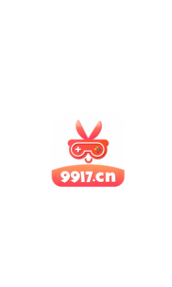 9917游戏盒子图3