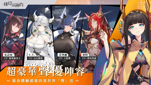 绯红的神约图1