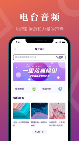 蝶变高考图2