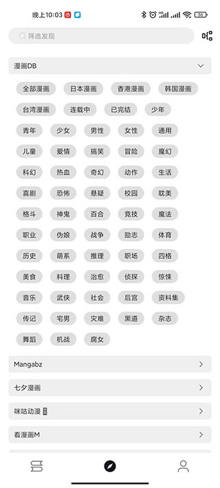 泼辣漫画图1
