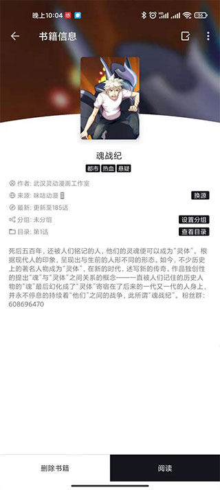 泼辣漫画图2