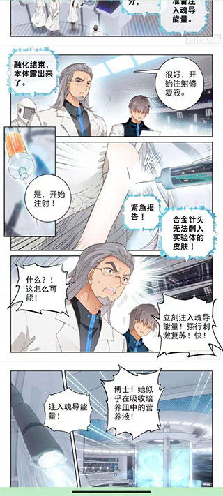 泼辣漫画图3