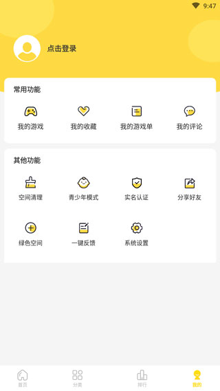 闪玩游戏盒子免广告图4