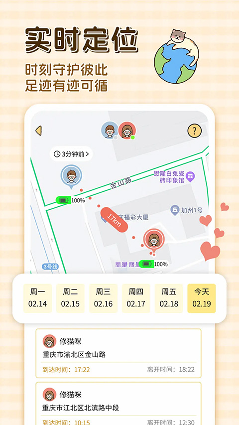 卡普喔图2