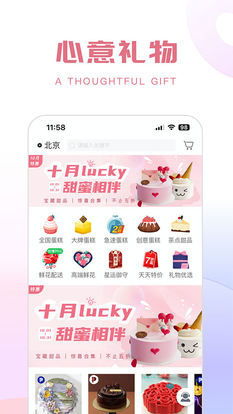 生日管家图3