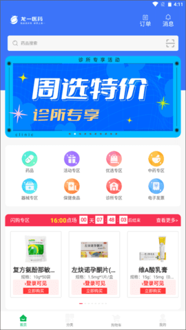 龙一医药网图3