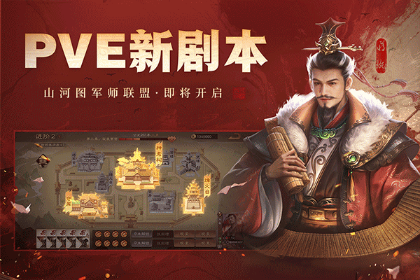三国杀ol互通版图1