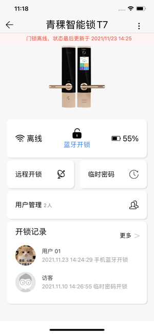 智慧云联图1