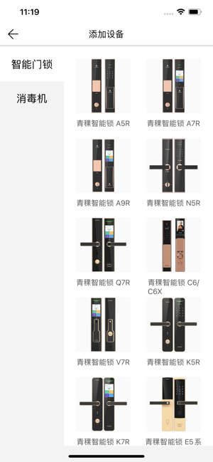 智慧云联图3