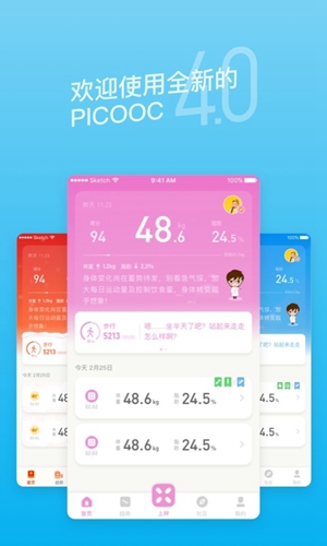 picooc图5